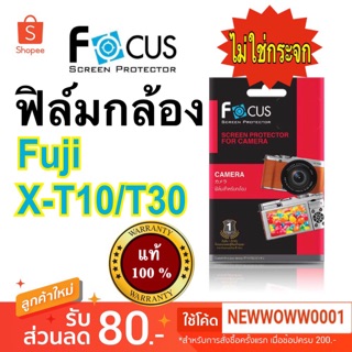 ฟิล์ม Fuji X-T10/X-T30 ไม่ใช่กระจก โฟกัส