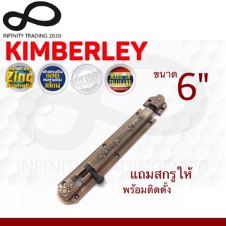 กลอนซิ้งค์ลายลูกเสือ ชุบทองแดงรมดำ NO.240-6” AC (Australia Zinc Ingot) KIMBERLEY INFINITY TRADING 2020