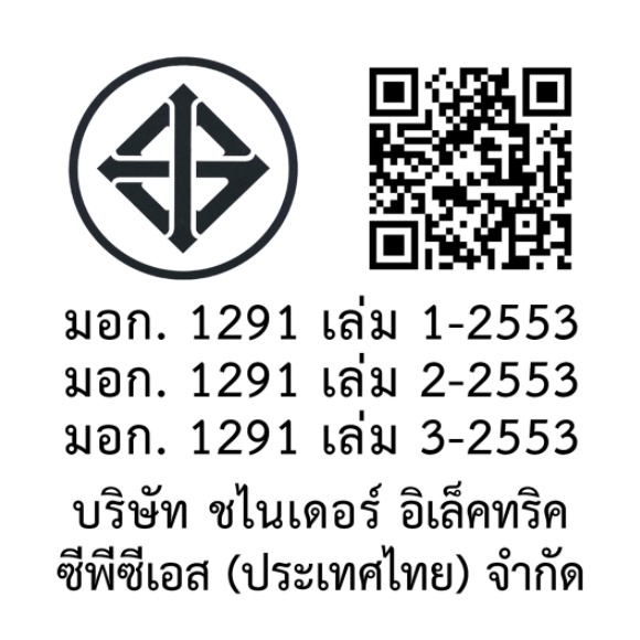 เครื่องสำรองไฟขนาด 480 วัตต์ APC EASY UPS BV800VA/480WATT # BV800I-MST