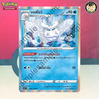 [Pokemon] มอสโนว์ (SC3a D 054/159 R)