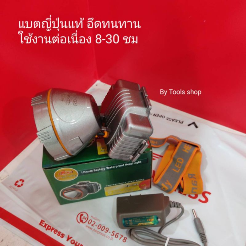 ไฟฉายคาดหัว Randy รุ่นRD-703 แบตเตอรี่ญี่ปุ่นแท้กันน้ำได้ - namaoy1818 ...