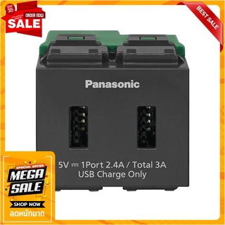 เต้ารับ USB PANASONIC 2 ช่อง 3 แอมแปร์ WEFN 1182 B-TH สีดำ เต้ารับสายไฟ USB SOCKET PANASONIC WEFN 1182 B-TH 2-GANG 3A BL