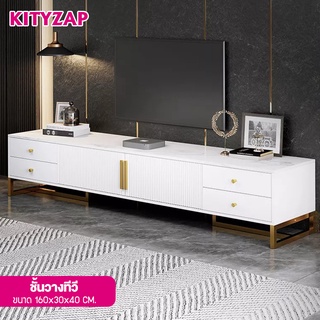 kittyzap ชั้นวางทีวี ชั้นวางทีวีสไตล์เรียบง่ายทันสมัย มี 3 ขนาด 1.120x30x40cm. 2.140x30x40cm. 3.160x30x40cm.