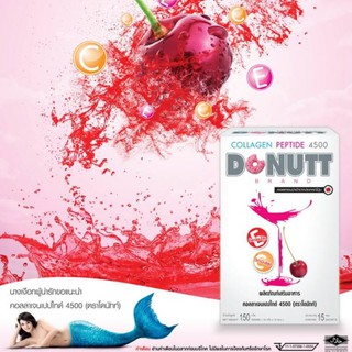 Donut Collagen 4,500mg. 1 กล่องx15 ซอง โดนัท คอลลาเจน เคล็ดลับการบำรุงผิวพรรณให้สวยเปล่งปลั่งมีออร่า เรียบเนียน สุขภาพดี