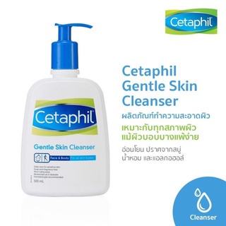 Cetaphil​ Gentle Skin Cleanser 500 ml.​ ผลิตภัณฑ์ทำความสะอาดผิว​ เซตาฟิล ของแท้จากบริษัท