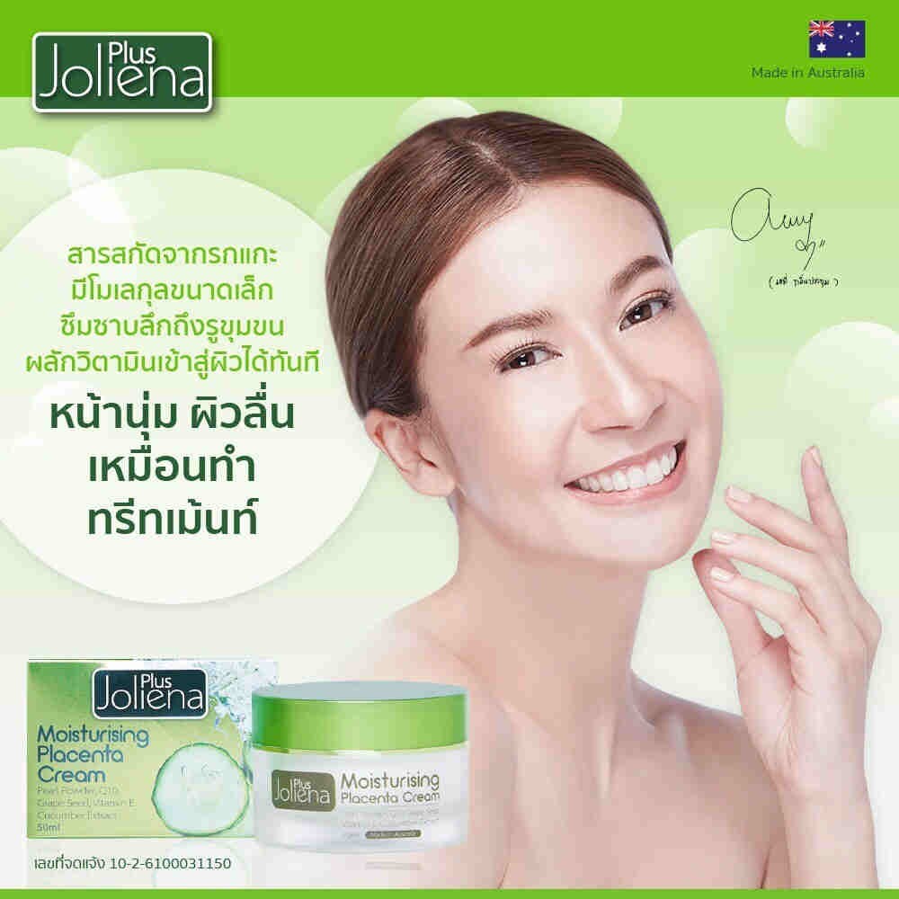 ครีมเอมี่ Joliena Plus Moisturizing Placenta Cream ครีมโจลีน่า พลัส  ครีมรกแกะผสมน้ำแตงกวา ขนาด 10 มล. และ ขนาด 50 มล. | Shopee Thailand