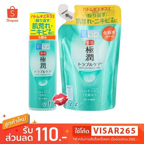 (ขวดเขียว) Hada Labo Blemish & Oil Control Pole Jun Hydrating Lotion 170mL สำหรับสาวที่เป็นสิวง่าย ช่วยลดการอักเสบ