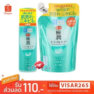 (ขวดเขียว) Hada Labo Blemish & Oil Control Pole Jun Hydrating Lotion 170mL สำหรับสาวที่เป็นสิวง่าย ช่วยลดการอักเสบ