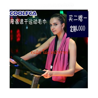 ผ้าเย็น 16องศา 3D Coolfca Super Cooling Towel