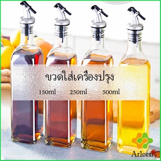 Arleen พร้อมจัดส่ง ขวดใส่ซอสปรุงรส ขวดสำหรับใส่น้ำมัน  Condiment bottles