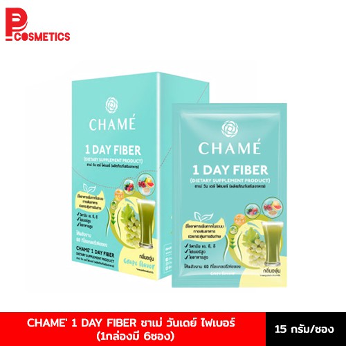 CHAME' 1 DAY FIBER ชาเม่ วันเดย์ ไฟเบอร์ 💚 (1 กล่องมี 6ซอง)