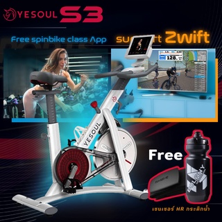 YESOUL S3 spinbike 0% 10ด. สินค้าล๊อคใหม่เข้าแล้ว 26/09/2022