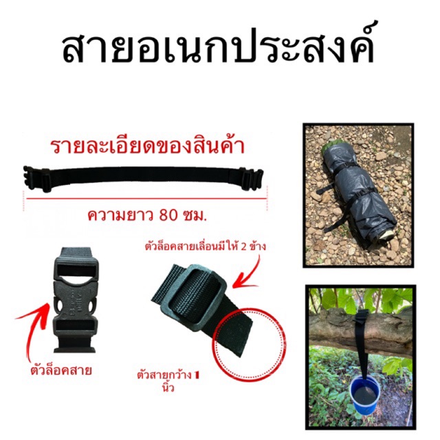 สายรัดต้นขา-สายรัดอเนกประสงค์ (Thigh Strap)