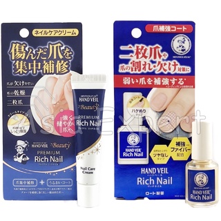 Rohto Mentholatum Hand Veil Premium Rich Nail Care Cream12g / Nail Coat 10mL ครีมบำรุงเล็บญี่ปุ่น/