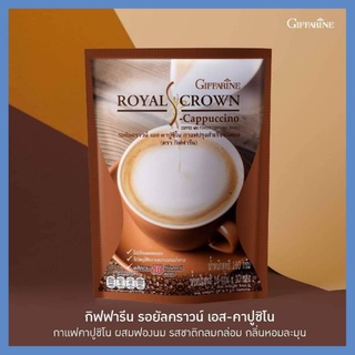 กิฟฟารีน กาแฟ รอยัลคราวน์ เอส-คาปูชิโน กาแฟปรุงรสสำเร็จชนิดผง giffarine coffee กาแฟ 3in1