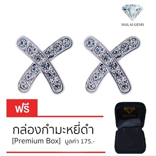 Malai Gems ต่างหูเพชร เงินแท้ Silver 925 เพชรสวิส CZ เคลือบทองคำขาว รุ่น 11011656  แถมกล่อง ต่างหูCZ ต่างหูเงินแท้