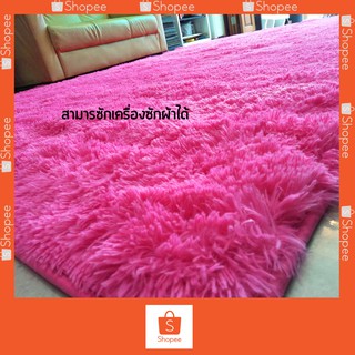 พรมปูพื้น ผืนใหญ่มาก ถูกสุดๆ Super Soft ขนนุ่มฟู Big Size ( 200x300 cm )