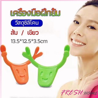 เครื่องมือฝึกยิ้ม สำหรับฝึกยิ้ม อุปกรณ์ สำหรับฝึกยิ้ม 2 สี smile training tool