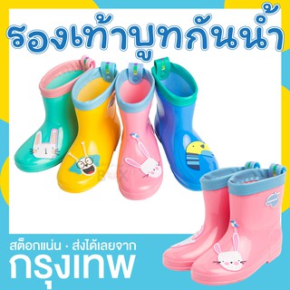 รองเท้าบูท กันน้ำ กันฝน สำหรับเด็ก นิ่มมาก (Rain boots)