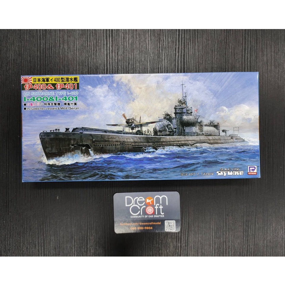 PIT ROAD W048 1/700 IJN Submarine I-400 & I-401 2pcs (โมเดลเรือ Model DreamCraft)
