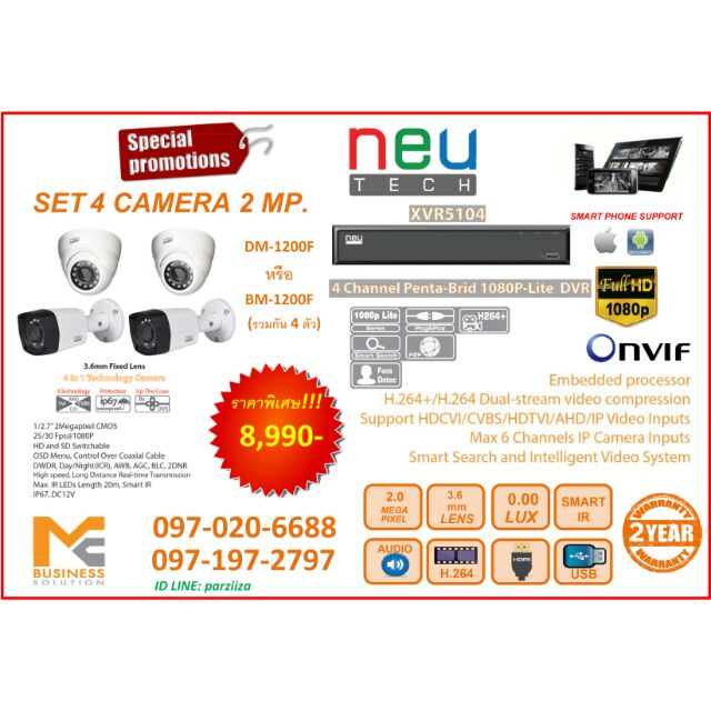 Set 4 Camera 2MP. CCTV Camera