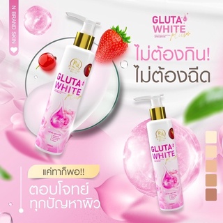 Gluta Whaite💯#โลชั่นกลูต้าไวท์พลัส #แพ็คเกจใหม่มาแล้วจ้า👍