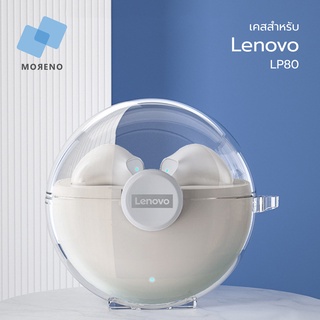 Moreno เคสหูฟัง Lenovo LP80  วัสดุTPU ป้องกันแรงกระแทกทุกทิศทาง