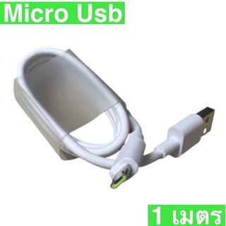 สายชาร์จ Micro USB  สำหรับ ซัมซุง แอนดรอย รองรับชาร์จเร็ว ความยาว 1 เมตร