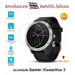 กระจกนิรภัย Garmin Vivoactive 3 /Element