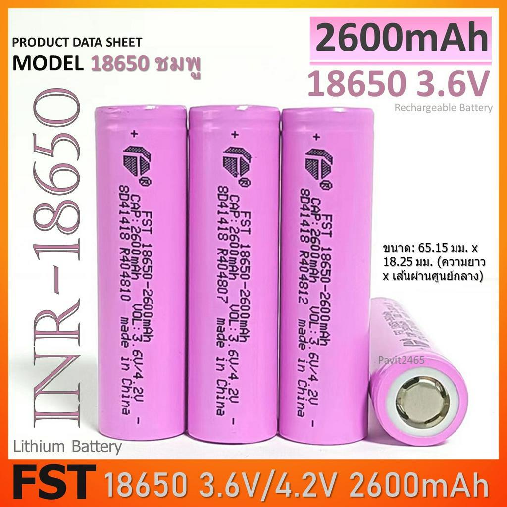 ถ่านชาร์จ NCM18650E Li-ion 3.6V 2600mAh สีชมพู แบบหัวแบน สำหรับโซล่าเซล