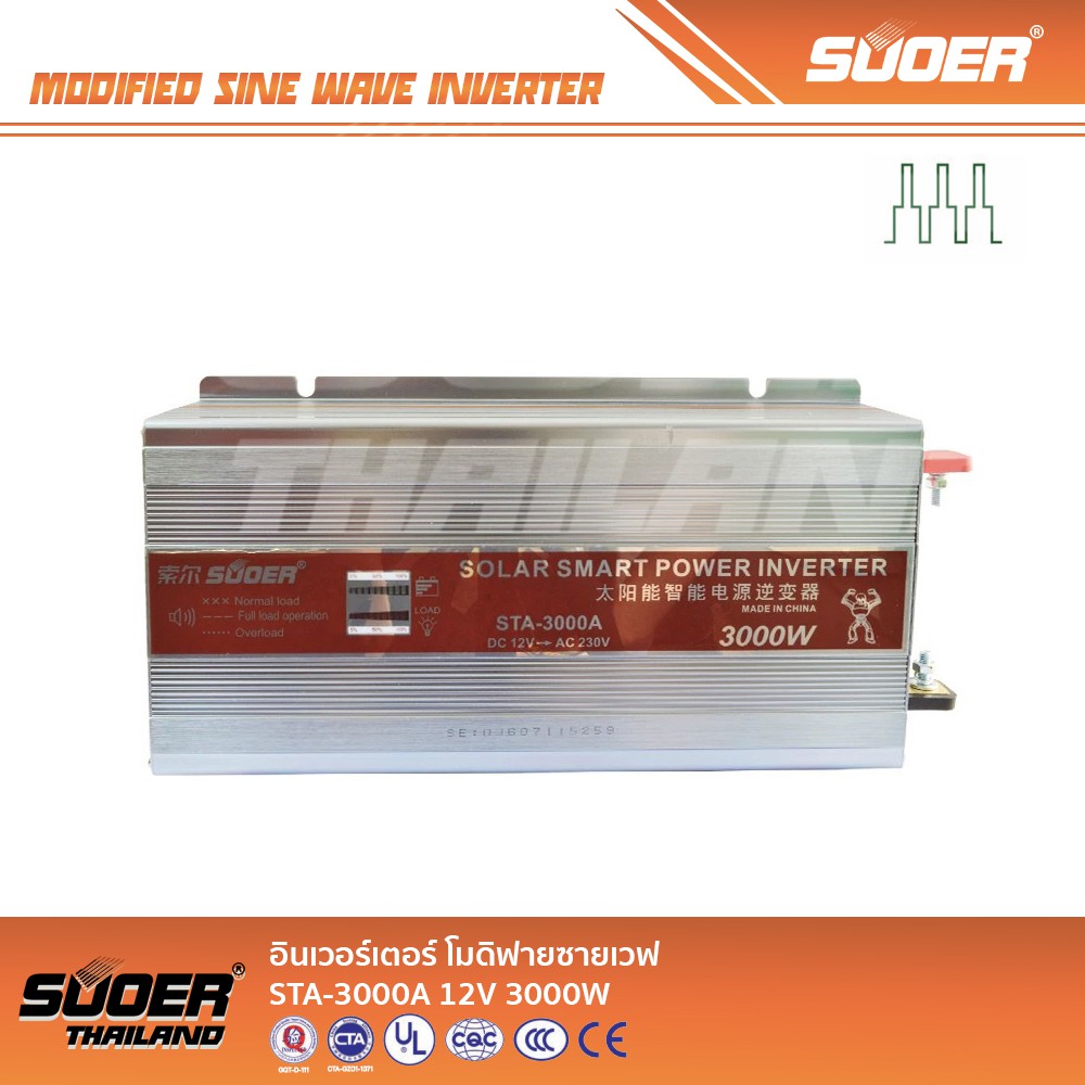 Suoer ของแท้100% อินเวอร์เตอร์ Modified Sine Wave 3000W 12V 220V