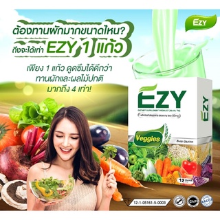 EZY VEGGIES สารสกัดจากผลไม้ 5 สี กำจัดสารพิษตกค้าง