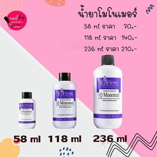 [ใส่โค้ด INCSL12 ลด 50%] น้ำยาผสมอะคริลิค น้ำยาโมโนเมอร์ อีซีโฟร์ฟ Monomer Ezflow Acrylic Liquid พร้อมส่ง!