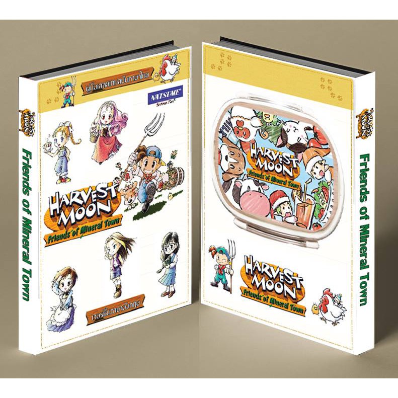 หนังสือบทสรุปเกม Harvest Moon Friends of Mineral Town [GBA] [คู่มือเกม/เฉลยเกม/หนังสือเกม] [ใหม่]
