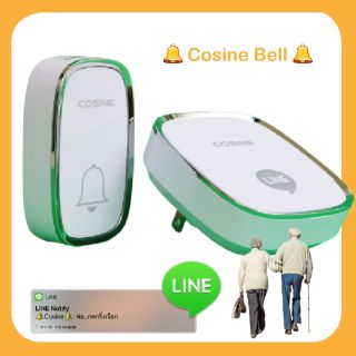 🔔Cosine Bell🔔 กริ่งไร้สาย ส่งข้อความ Line ได้