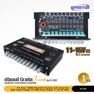 GRATIA กราเทีย GT-007 ปรี 7 BAND ซับแยก คุณภาพดี Max out put 11V RMS รุ่นใหม่ล่าสุด ใส่แน่น เสียงกลงชัดแหลมใส เบสแน่น