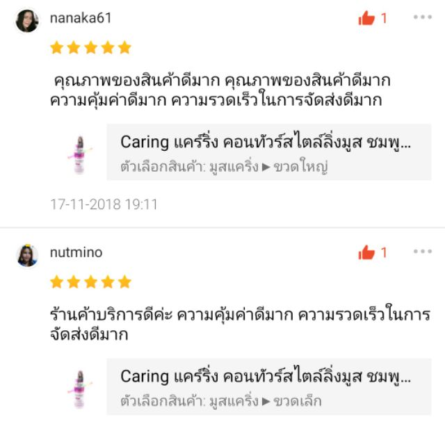 💌Caring แคร์ริ่ง สไตล์ลิ่งมูส ชมพู -ฟ้า มูส เพิ่มวอลลุ่ม ไม่ลีบแบน จับลอนผมดัด อยู่ทรง Contour Styling Mousse แคริ่ง รูปที่ 3