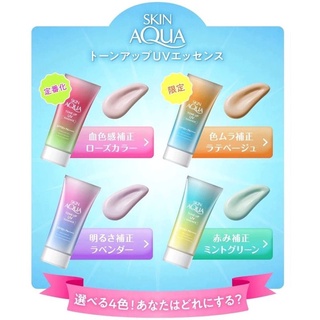 ☆ROHTO SKIN AQUA Tone Up UV Essence SPF50+ PA++++☆(พร้อมส่ง▪︎แท้💯)