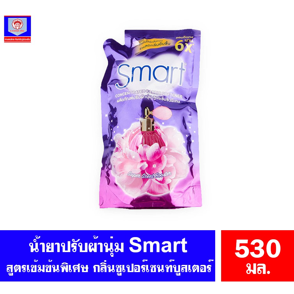 สมาร์ท น้ำยาปรับผ้านุ่ม Smart สูตรเข้มข้นพิเศษ กลิ่น Super Scent Booster ขนาด 490 มล. *สีม่วง