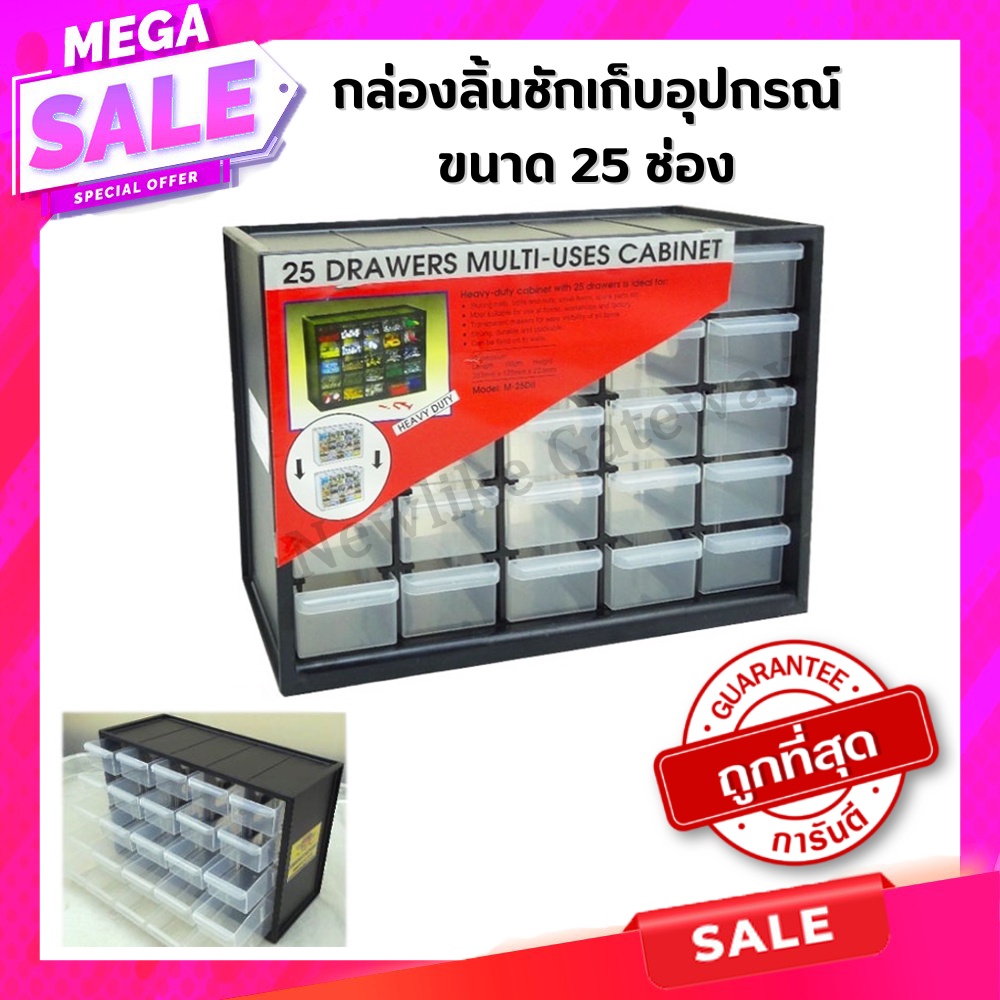 CMA กล่องชั้นลิ้นชักใส่อุปกรณ์ช่าง 25 ช่อง M-25DII ขนาด 30.3x12.5x22.3 cm - สีดำ