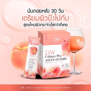 DW Collagen Plus+ ASTAXANTHIN ผลิตภัณฑ์เสริมอาหาร ตรา ดีดับบลิว คอลลาเจนพลัส แอสตาแซนธิน 1 กล่องบรรจุ 5 ซอง