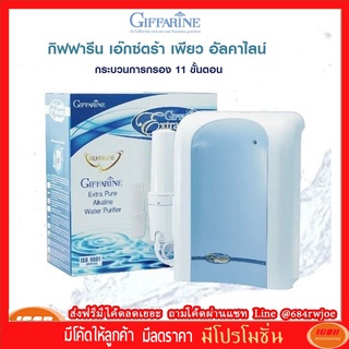 เครื่องกรองน้ำกิฟฟารีน เอ๊กซ์ตร้า เพียว อัลคาไลน์ Giffarine 37084 (กลุ่ม7)