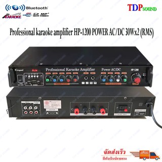 เครื่องขยายเสียง professional karaoke amplifier HP-1200 POWER AC/DC 30Wx2 (RMS) Bluetooth รุ่น KW-2299 🚚(จัดส่งฟรีส่งไว