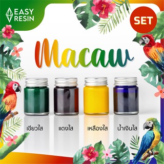 ชุดสีผสมเรซิ่นจัดให้ MARCAW Set (ส่งฟรี) สีสด ใช้กับเรซิ่นทุกชนิด -Easy Resin