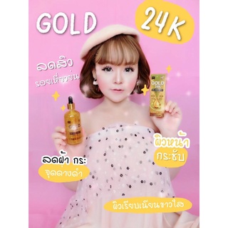 โลชั่นทองคำ 24K Goldzan Lotion โกลด์เซนโลชั่น(กล่องสีทอง)