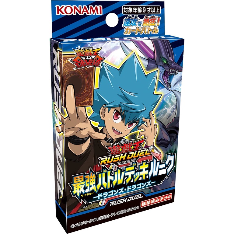 เด็คการต่อสู้ Yugioh Rush Duel ภาษาญี่ปุ่น Luke -Dragons Dragons- RD/SBD2