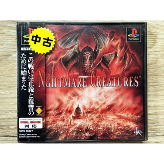 แผ่นแท้ PS1 Nightmare Creatures (Japan) มือ 1 สำหรับสายสะสม