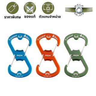 ที่เปิดขวดพร้อมพวงกุญแจ อลูมีเนียม NITE IZE AHHH...™ ALUMINUM BOTTLE OPENER