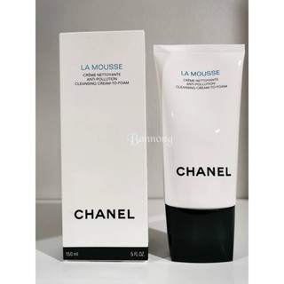 chanel LA MOUSSE cleansing cream to foam 150 ml