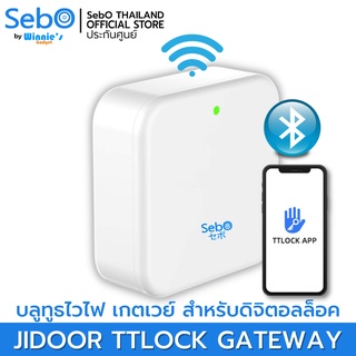 SebO Jidoor TTLock Gateway รีโมทเกตเวย์ที่สั่งเปิดประตู รู้สถานะประตู และส่งรหัสกำหนดเลขบนแอพ ได้จากทุกที่ทั่วโลก